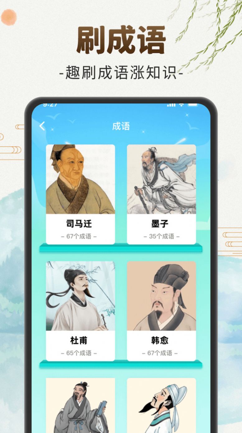刷刷聚福.jpg