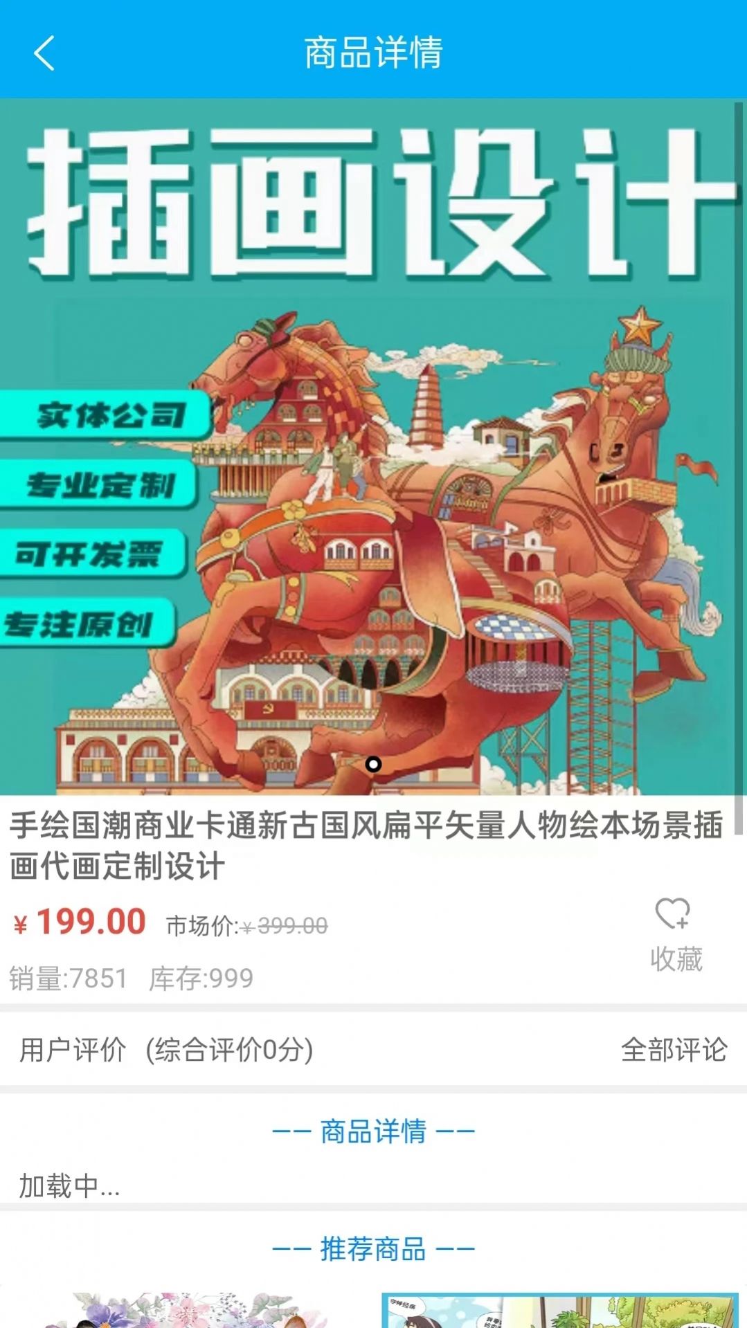 寅丽商城.jpg