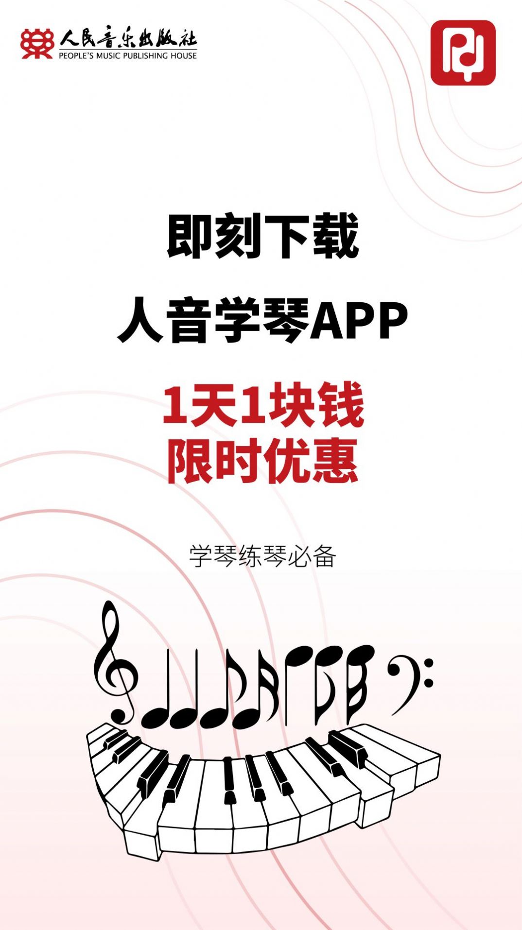 人音学琴.jpg