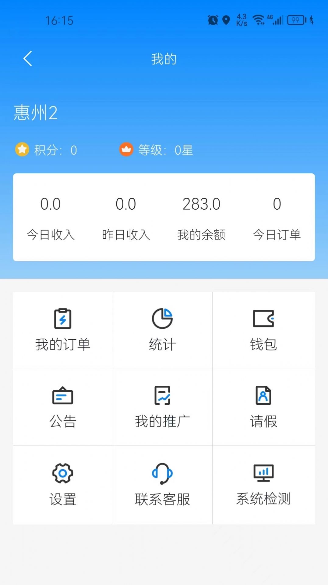 花骑士代驾.jpg