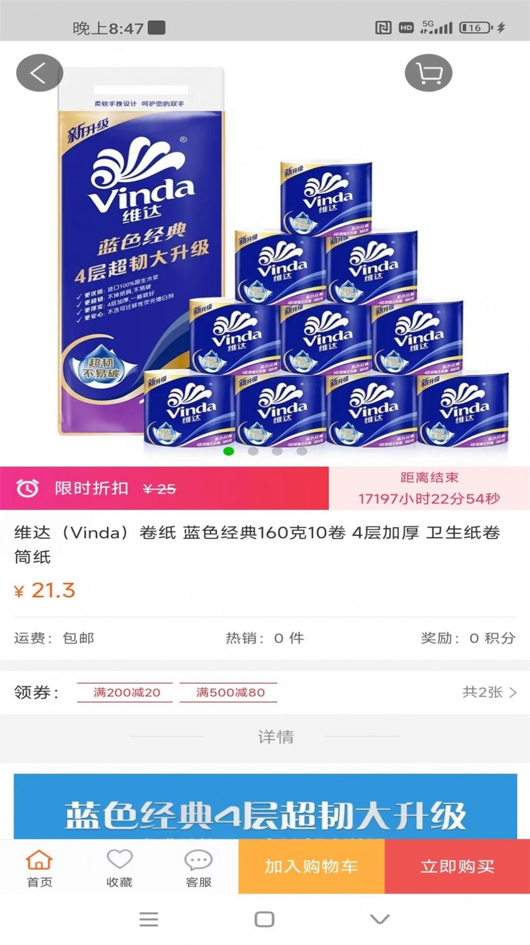 浪音基调助手购物.jpg