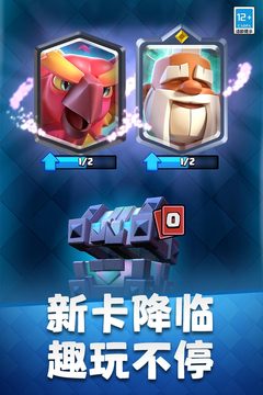 皇室战争国际服最新版(4)