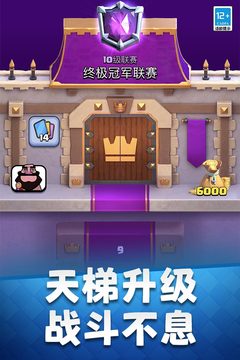 皇室战争国际服最新版(2)