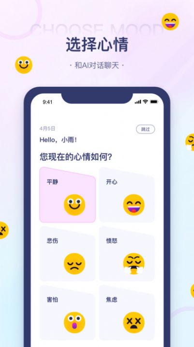 知心情(2)