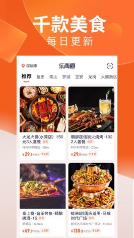 乐商圈平台.jpg