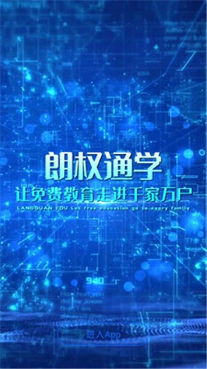 朗权通学.jpg