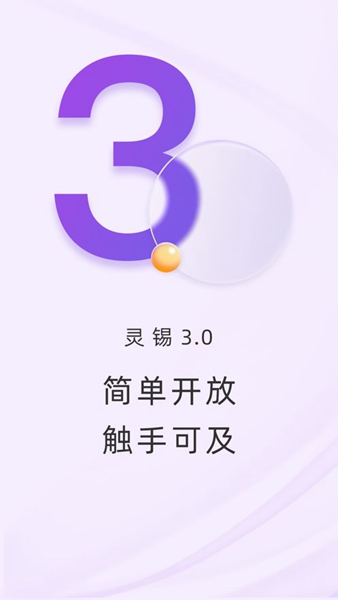 灵锡(3)