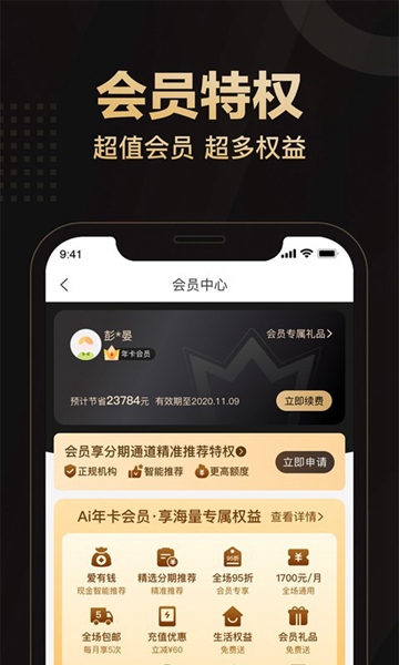 爱用商城(2)