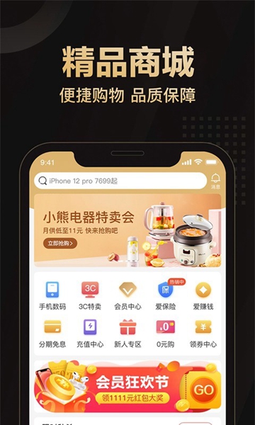 爱用商城(3)