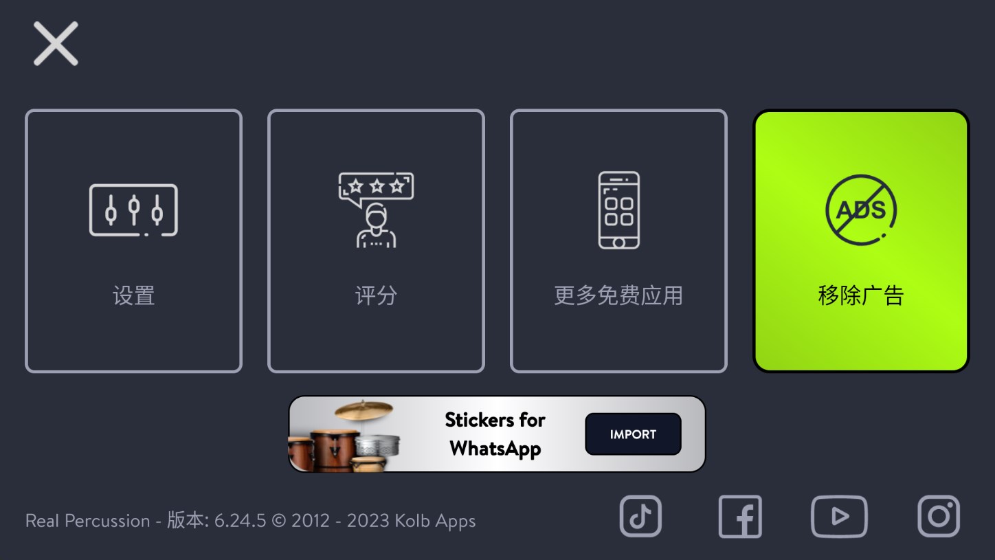 真正的打击乐器(1)