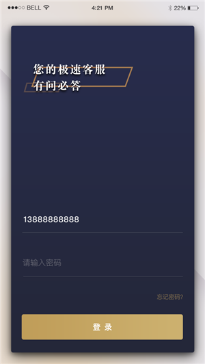 极速客服.png