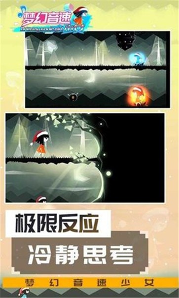梦幻音速少女.jpg