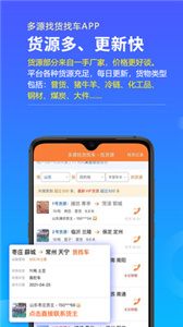 多源找货找车.jpg