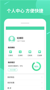 轻兼职.jpg