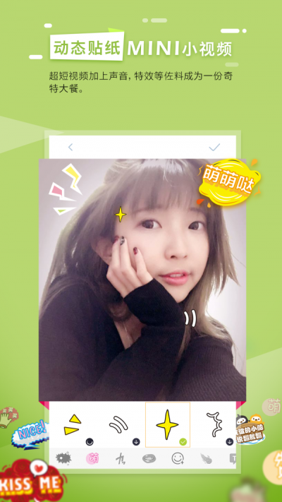 逗闪相机.png