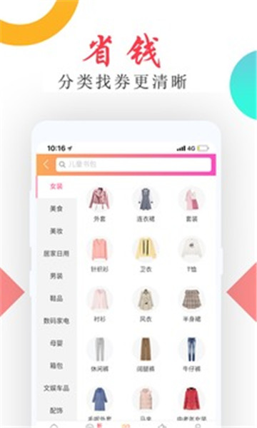 搭配半价.jpg