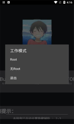 地铁跑酷脚本绵羊4.0(2)