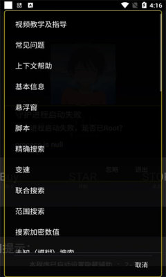地铁跑酷脚本绵羊4.0(3)
