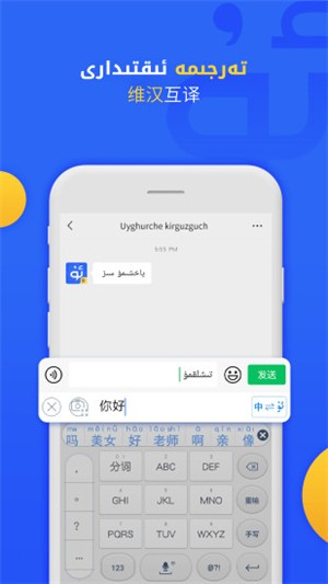 Badam维语输入法.jpg