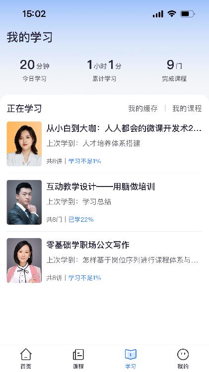 专精特新学堂(3)