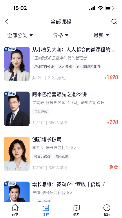 专精特新学堂(2)