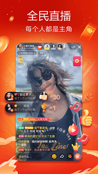 火山视频正版(1)