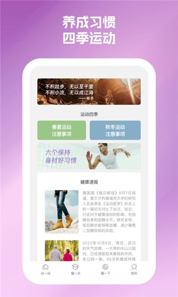 活力魔兔计步.jpg