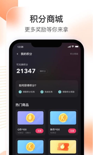 快手直播伴侣(1)