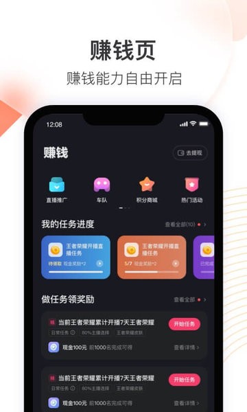 快手直播伴侣(3)