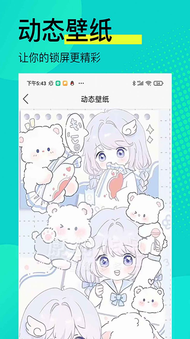 动态高清壁纸4k全屏(3)