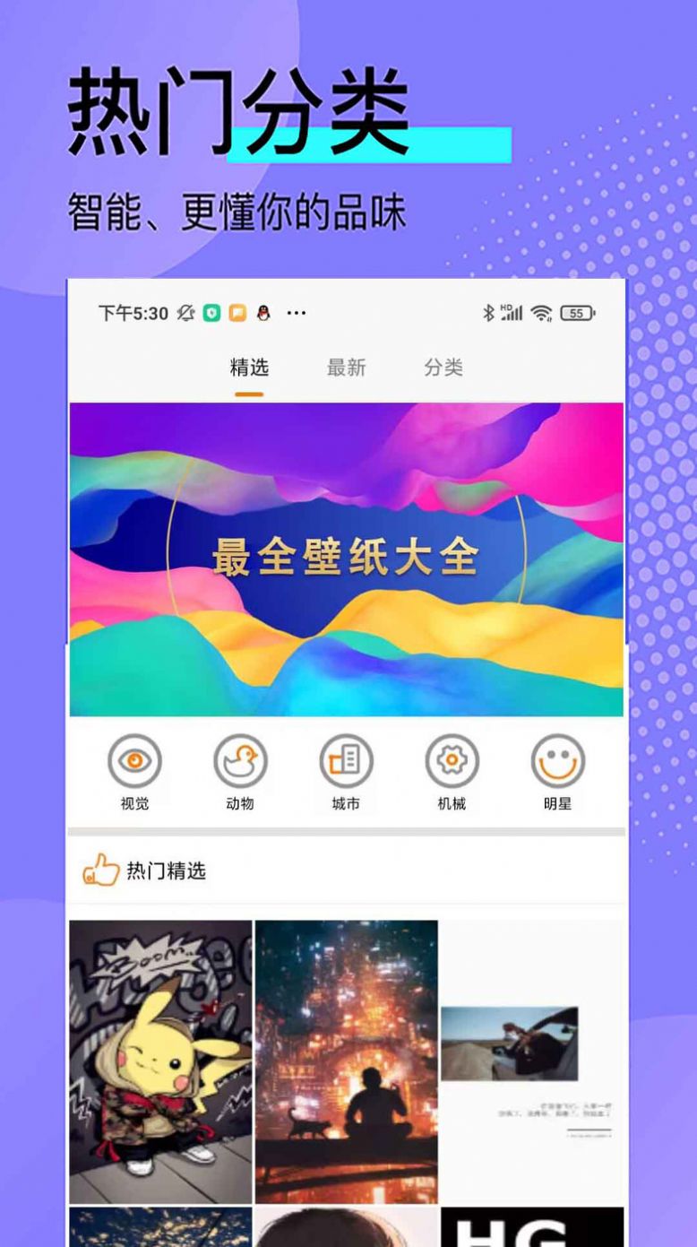 动态高清壁纸4k全屏(1)