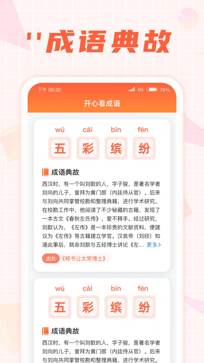开心刷一刷趣味答题(3)