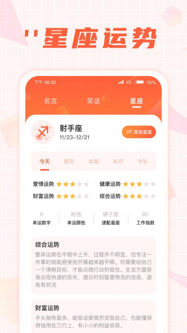 开心刷一刷趣味答题(2)