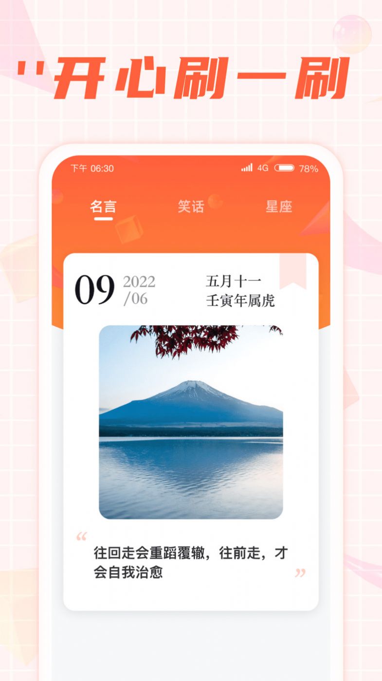 开心刷一刷趣味答题(1)