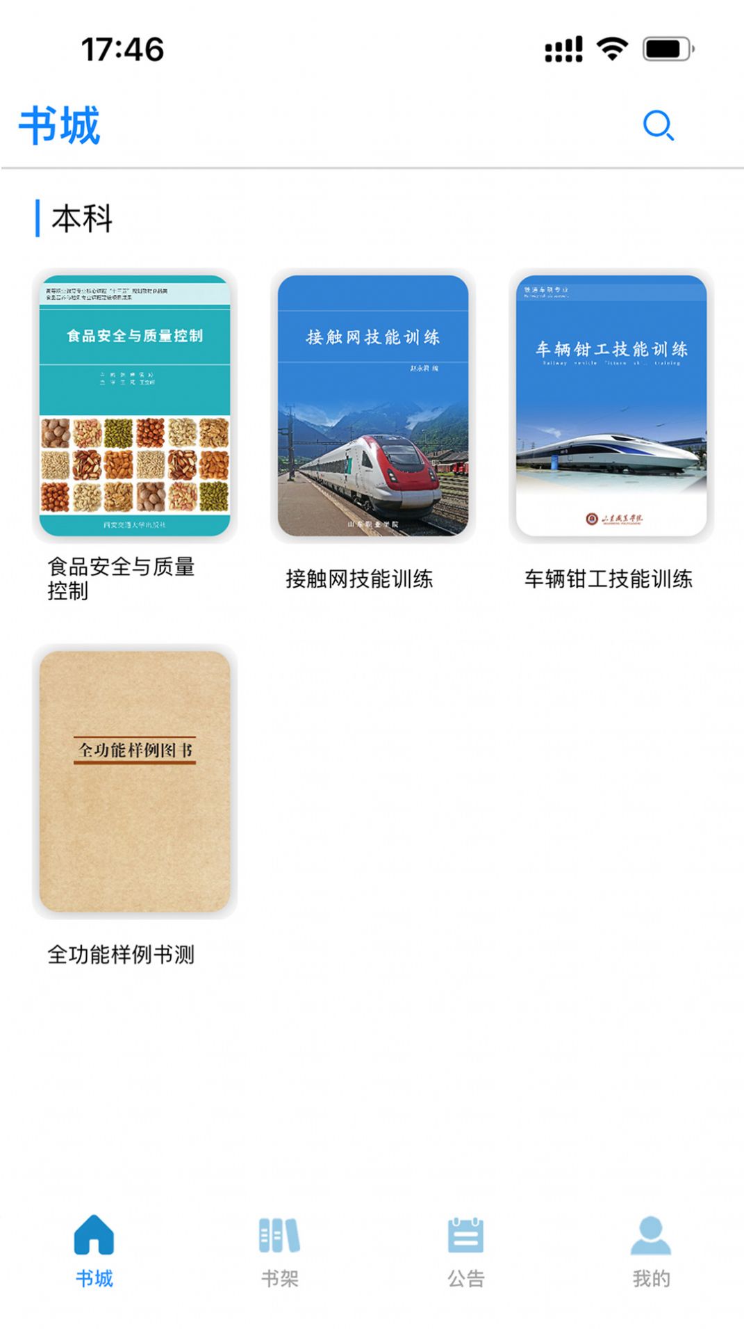 依云学堂(3)