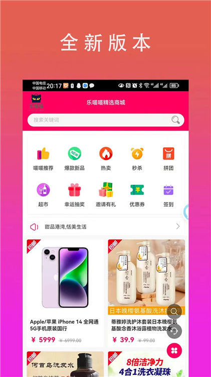 乐喵喵(2)