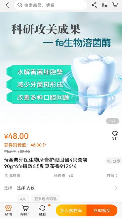 聚福优选(3)