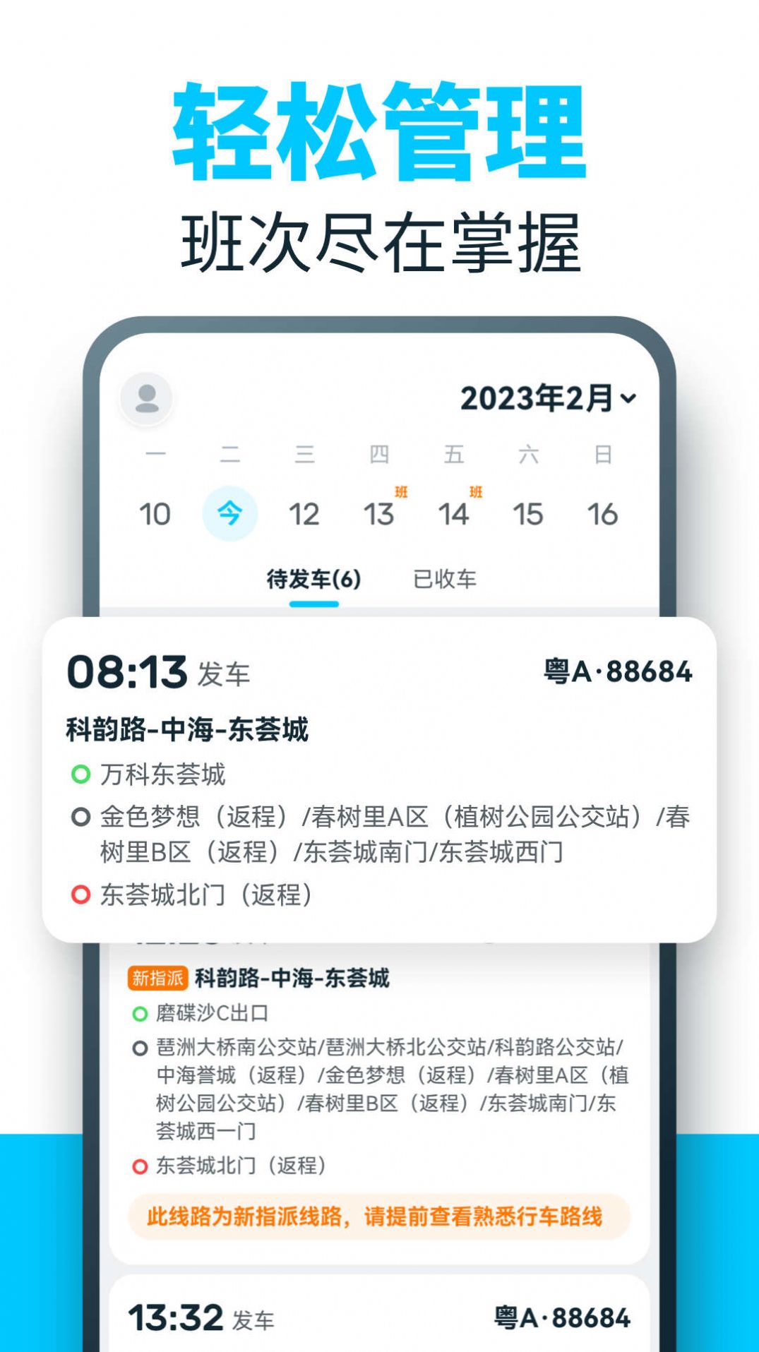 86司机(1)