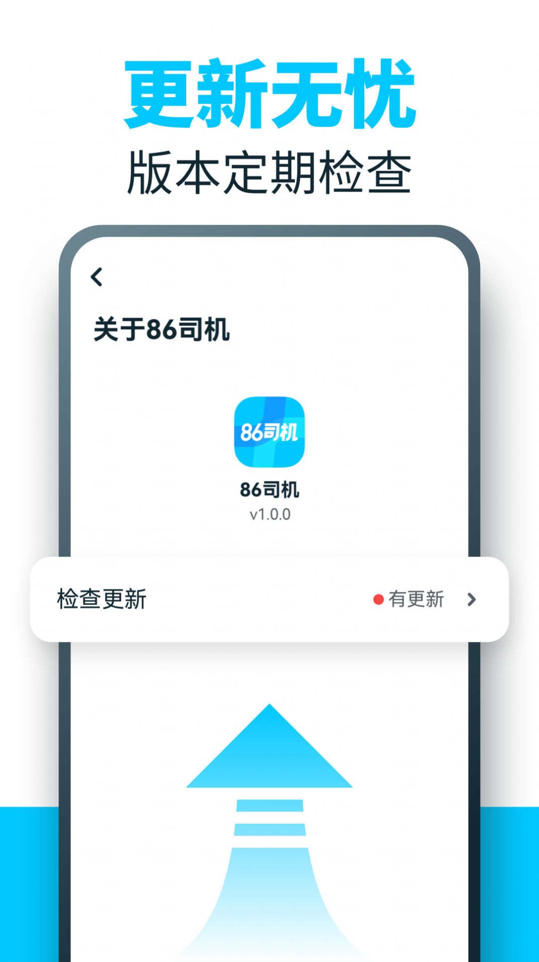 86司机(2)