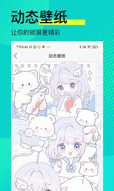 高清壁纸锁屏(1)