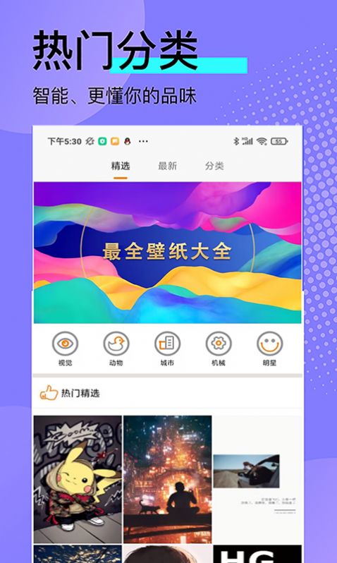 高清壁纸锁屏(3)