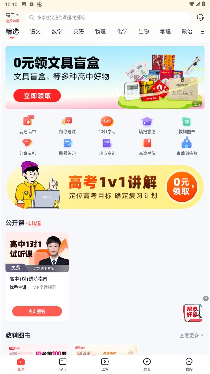 高途高中规划.jpg