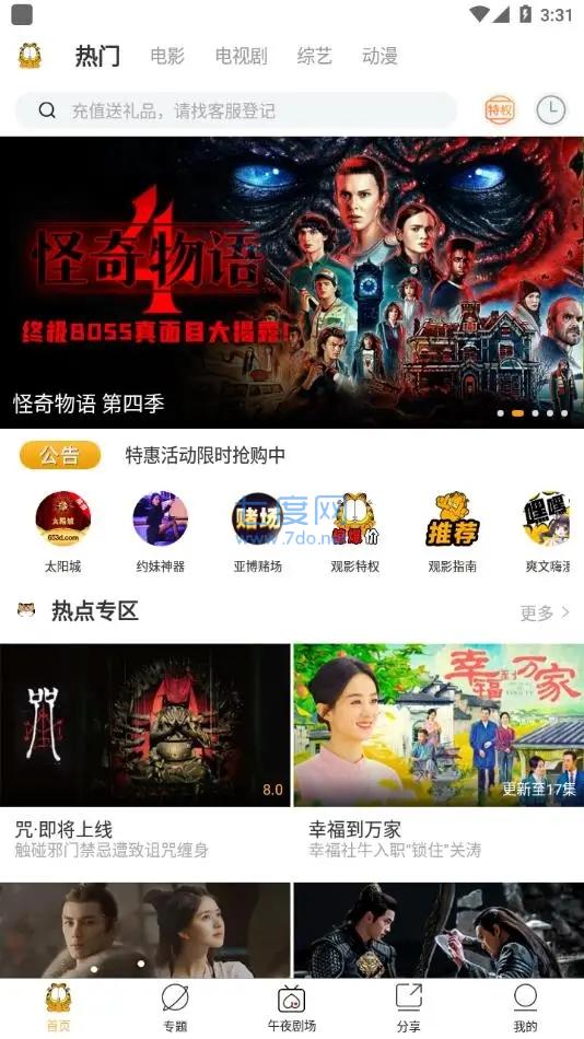 加菲猫影视免费版(3)