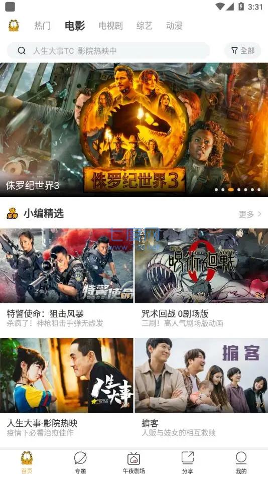 加菲猫影视免费版(1)