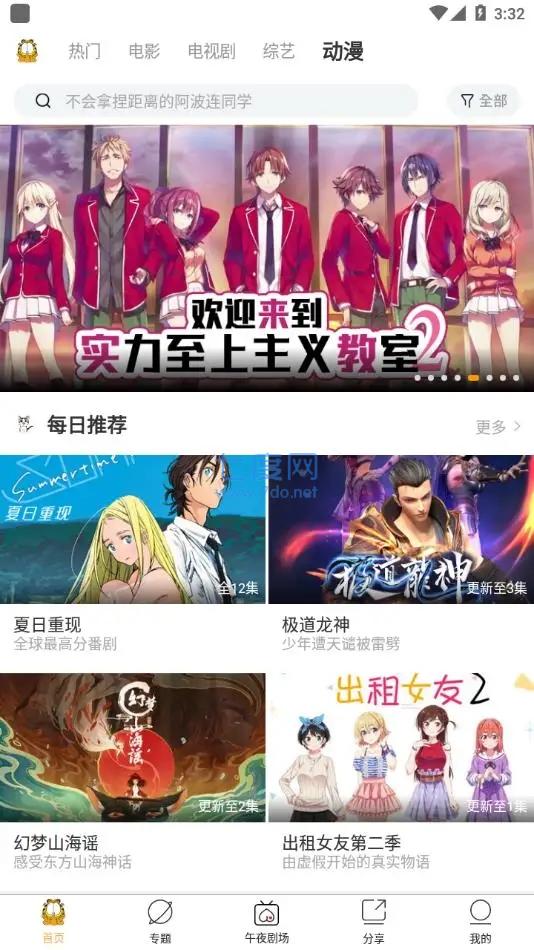 加菲猫影视免费版(2)