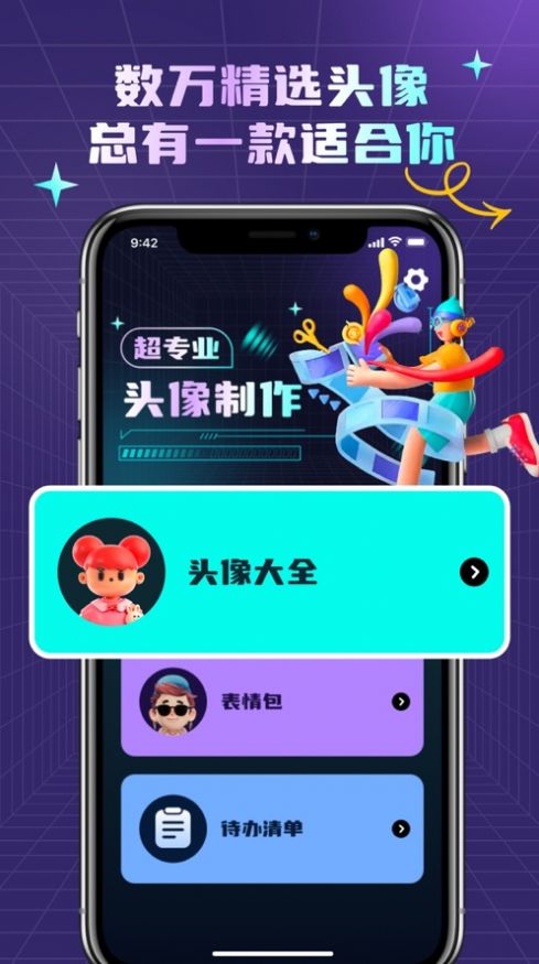 北记头像大全.jpg