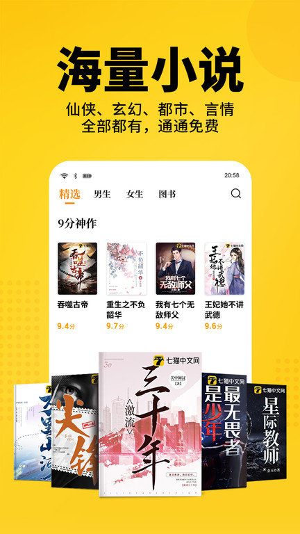 七猫小说旧版(3)