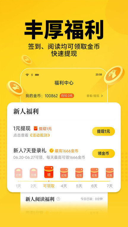 七猫小说旧版(4)