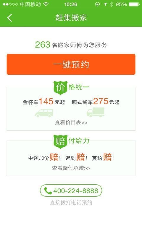 赶集居家必备.jpg