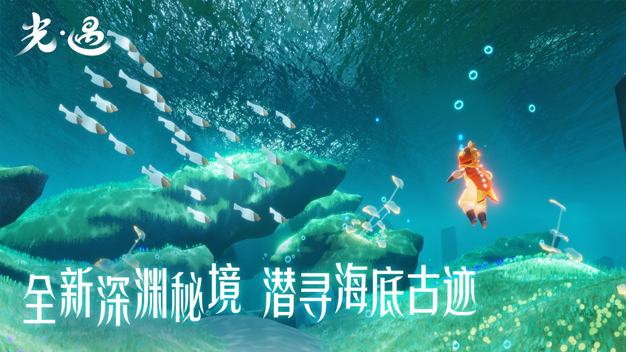 光遇全物品版联机全动作(3)